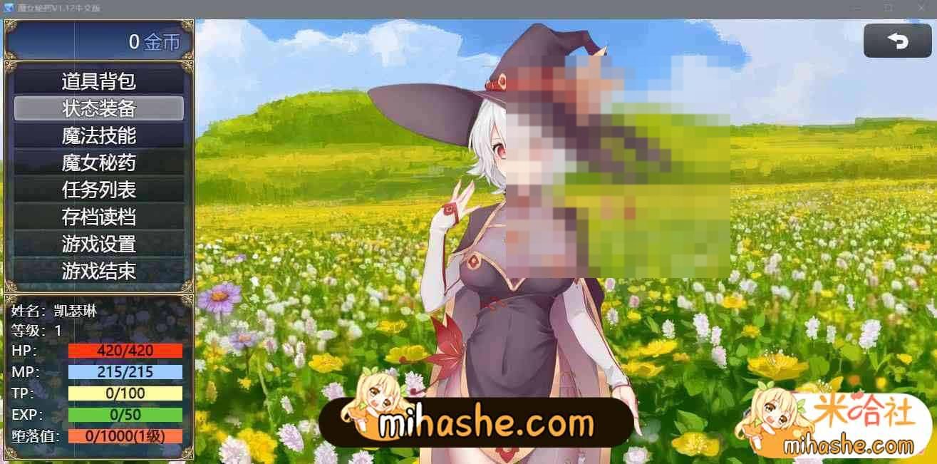 魔女秘药 Witch Elixir 详情图