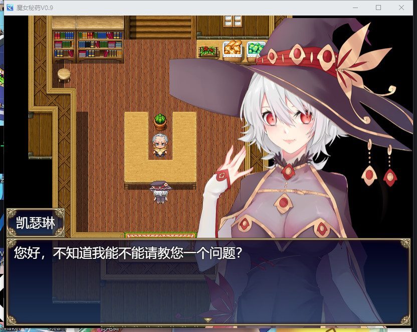 魔女秘药 PC端运行 预览图 1