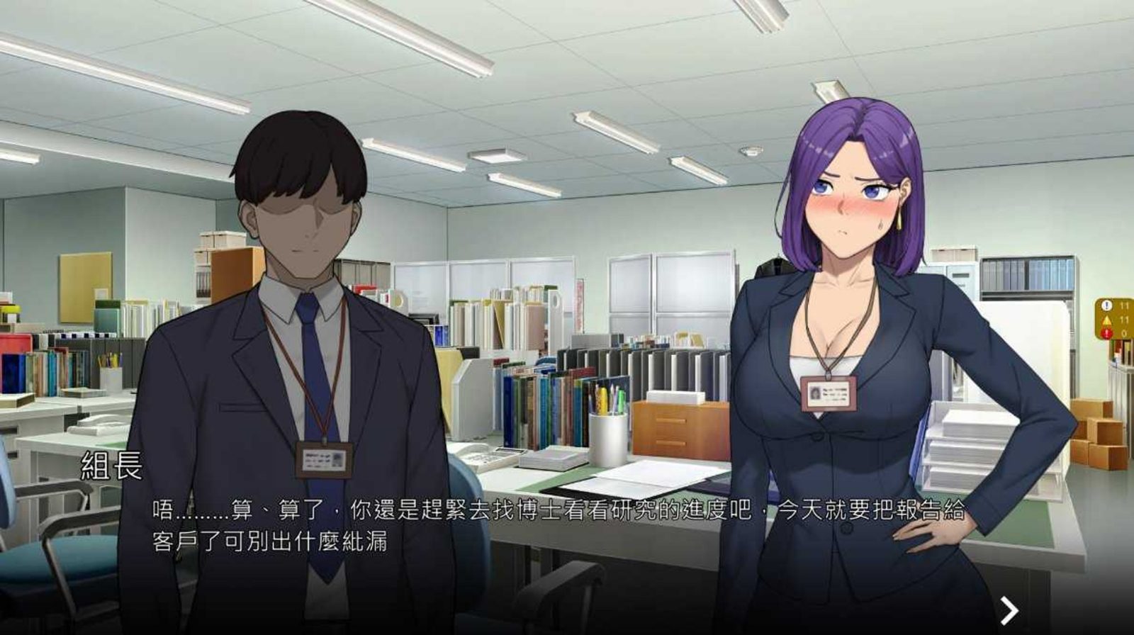 NTR办公室 玩法展示 详情图 7