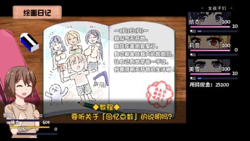 夏日狂想曲_SummerMemories PC版 专题图 5
