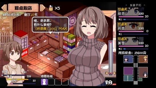 夏日狂想曲_SummerMemories 支线内容 内容截图 8