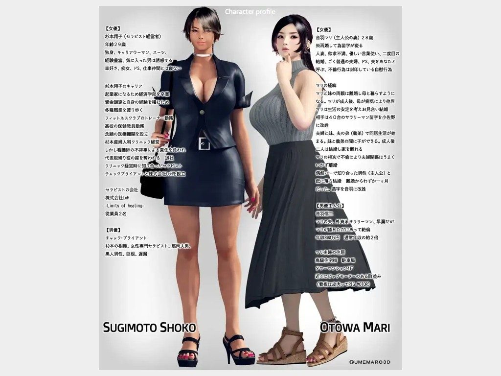 性爱治疗师 剧情互动 画面 3