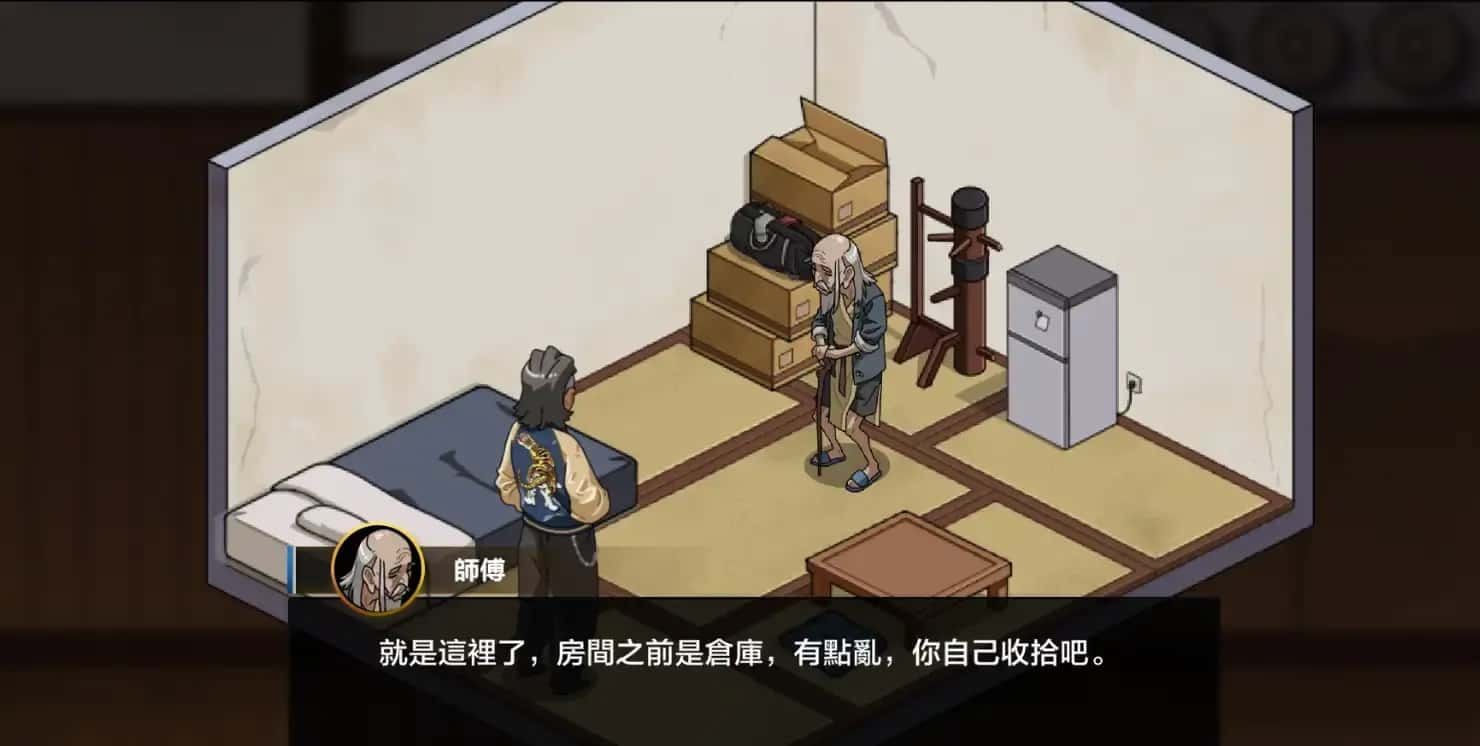 护身术道场 故事片段 实机截图 1