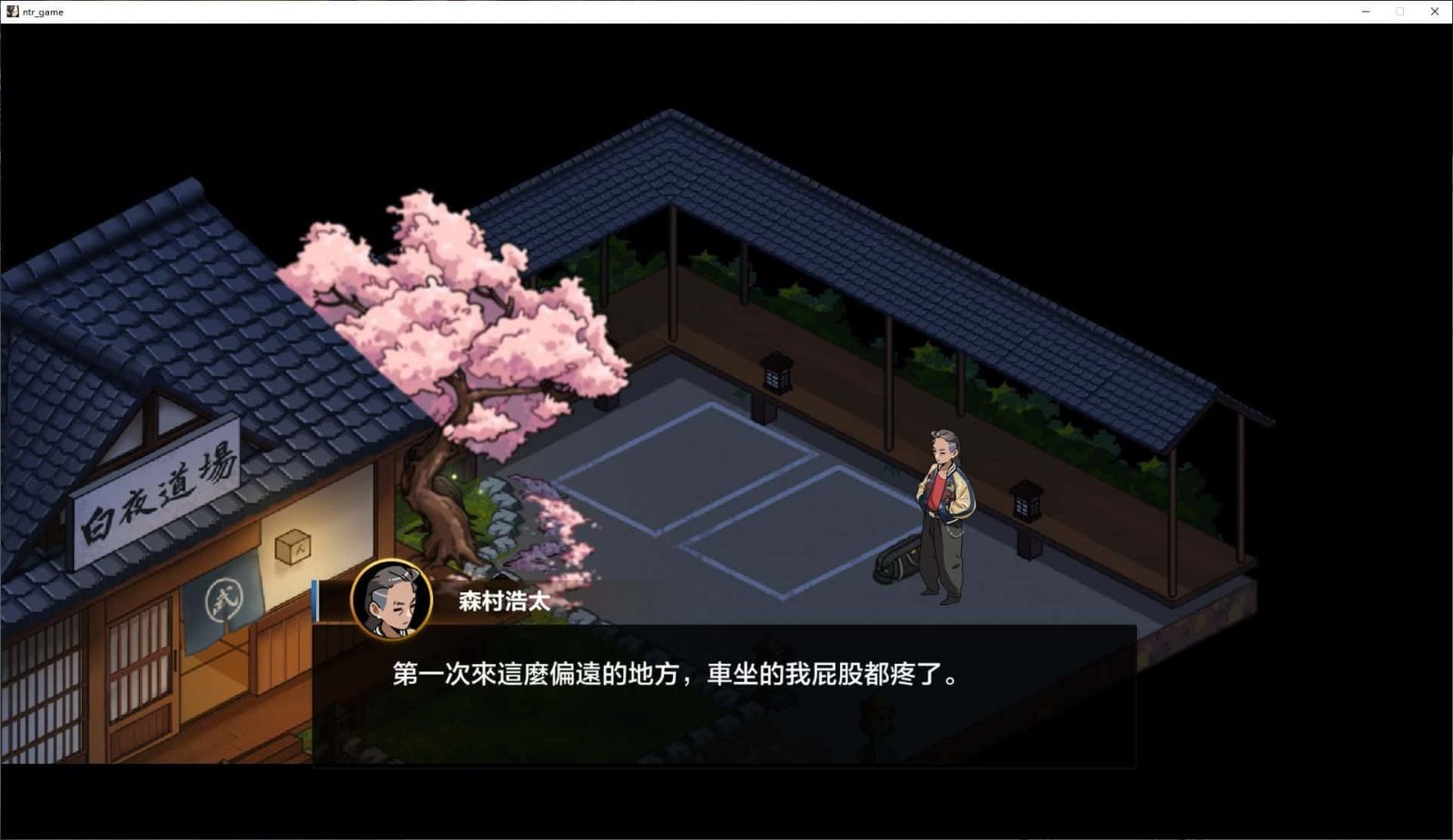 护身术道场 地图探索 详情图 5