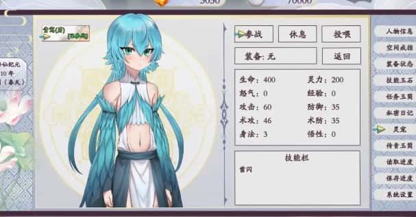 绯月仙行录 探索场景 实机截图 3