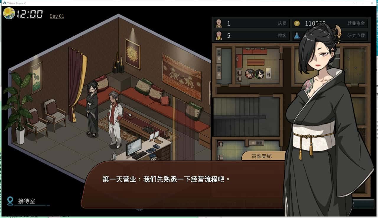 古式按摩店 地图探索 内容截图 1