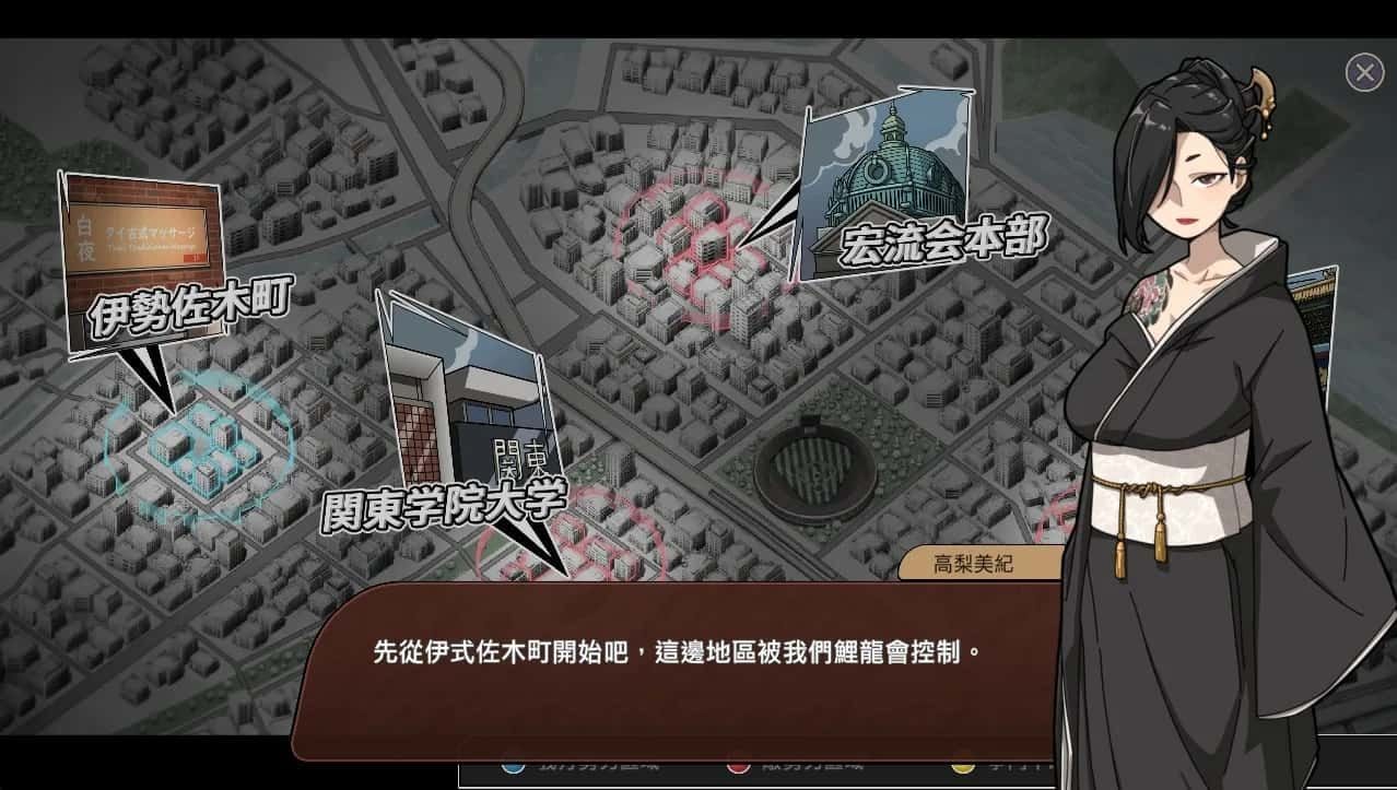 古式按摩店 章节事件 场景图 2