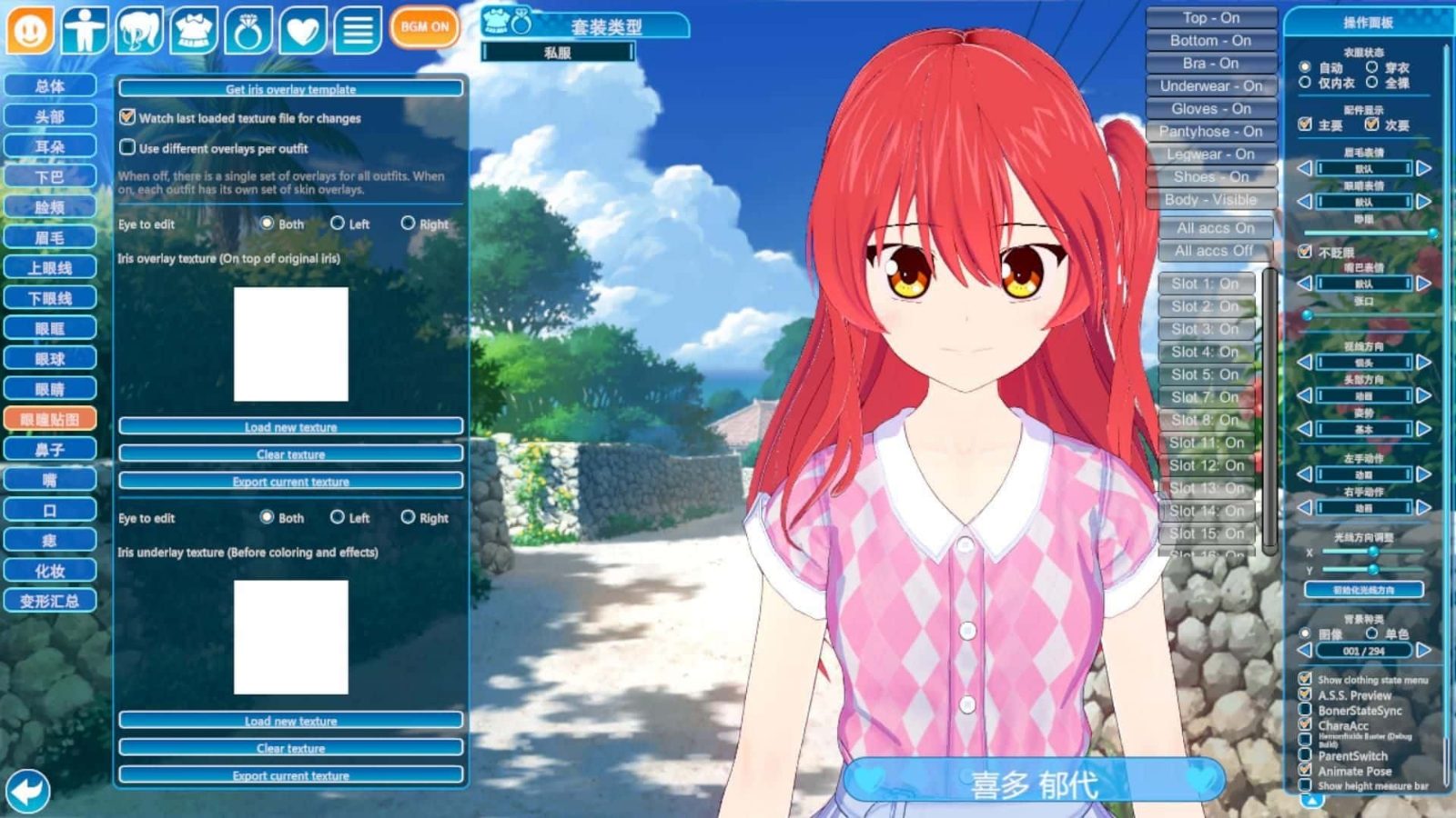 恋活2 Sunshine 角色事件 预览图 7