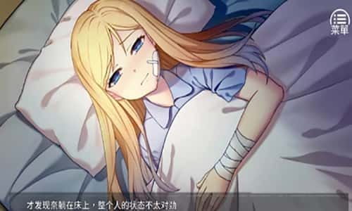 奈的教育日记 章节事件 资料图 8