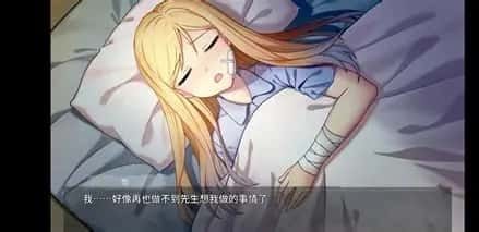 奈的教育日记 支线内容 画面 1