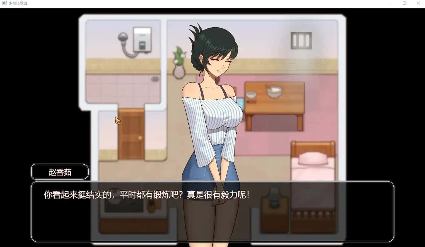 乡村狂想曲 任务推进 画面 8