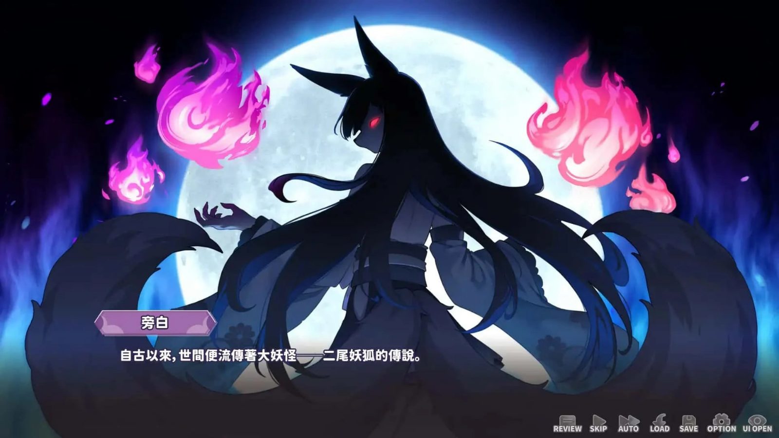 妖狐的深夜直播 故事片段 详情图 2