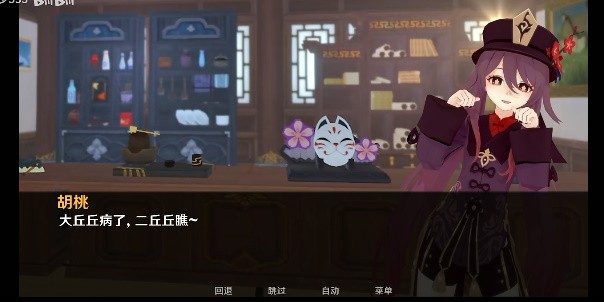 可莉的恶作剧 玩法展示 画面 1