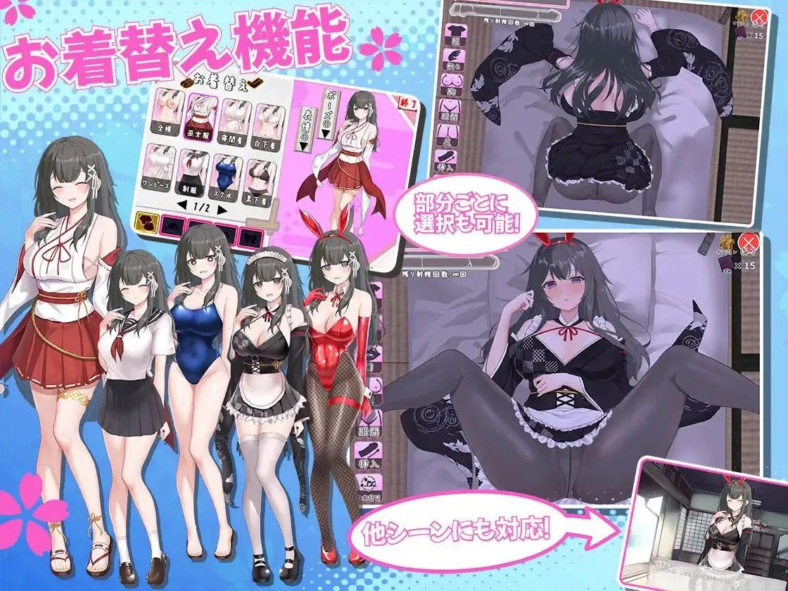 巫女日常~与笨拙青梅竹马的悠闲乡村性活 玩法展示 预览图 1