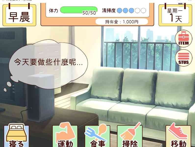 和妹妹一起的一个月 场景演出 画面 1
