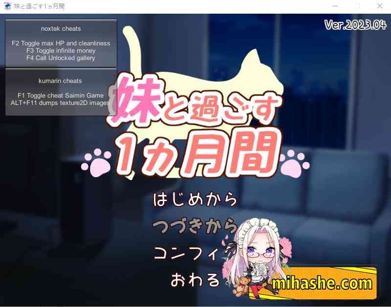 和妹妹一起的一个月 玩法展示 玩法截图 6