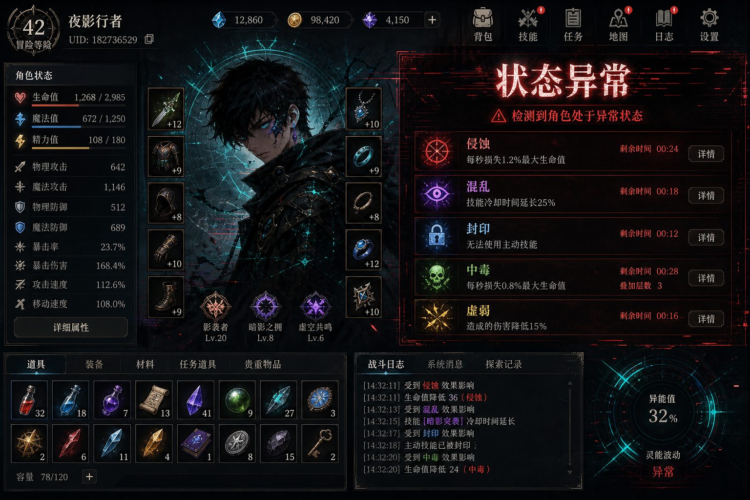 状态异常 实机画面 实机截图 6