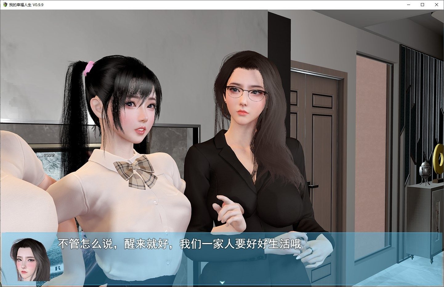 我的幸福人生V1. 官方 实机画面 预览图 2