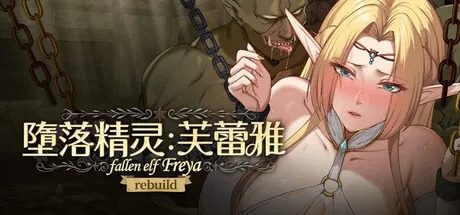 堕落精灵·芙蕾雅 Ver1 任务推进 演示图
